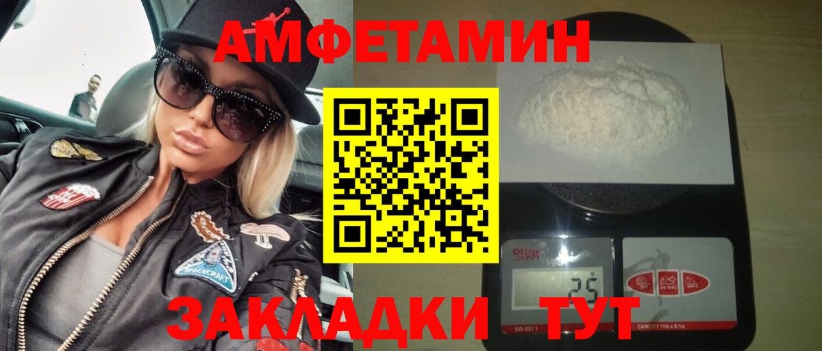 АМФ  Amphetamine 98%  Вход с VPN  Новоуральск 
