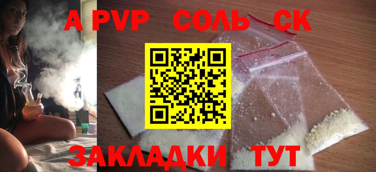 Альфа ПВП  Alpha PVP крисы CK  Alfa_PVP VHQ  Вход с VPN  Alfa_PVP Соль  Новоуральск 