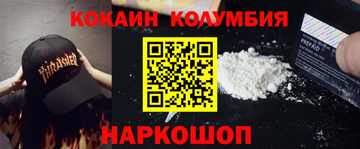 Новоуральск  КОКАИН 98%  Кокаин 99%  закладки  Вход с VPN 