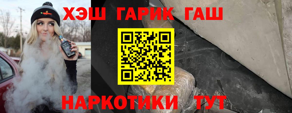 ГАШИШ индика сатива Новоуральск