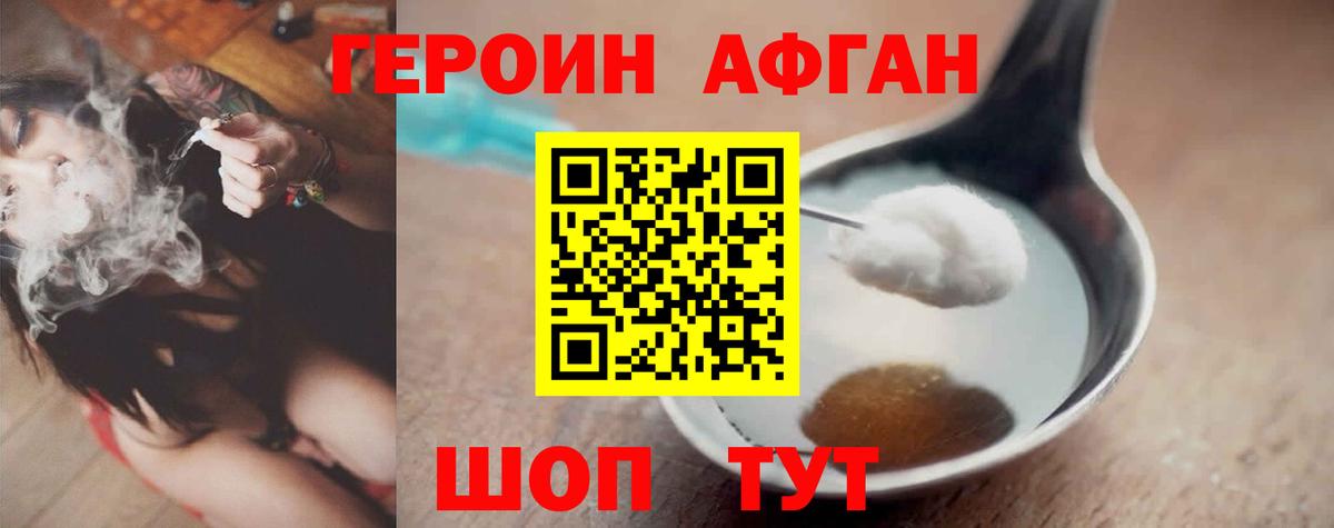 Героин гречка Новоуральск