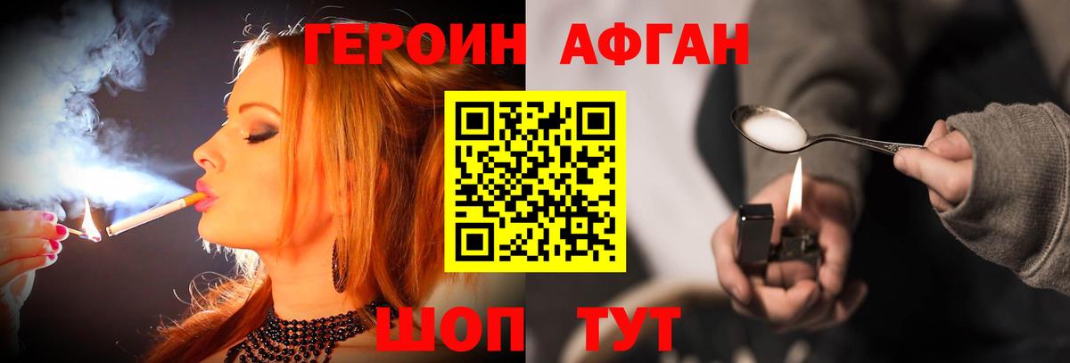 Героин  Героин VHQ  Вход с VPN  Новоуральск 