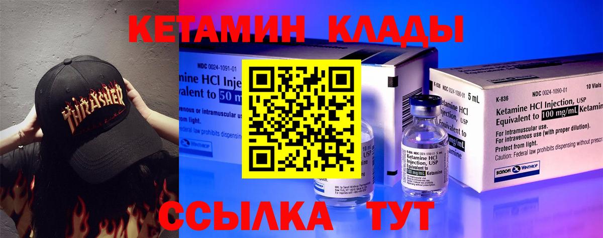 КЕТАМИН VHQ  Вход с VPN  ссылка на мегу ССЫЛКА  Новоуральск 