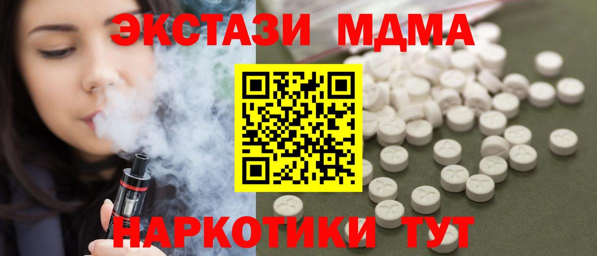 МДМА VHQ  Вход с VPN  МДМА VHQ  Новоуральск 