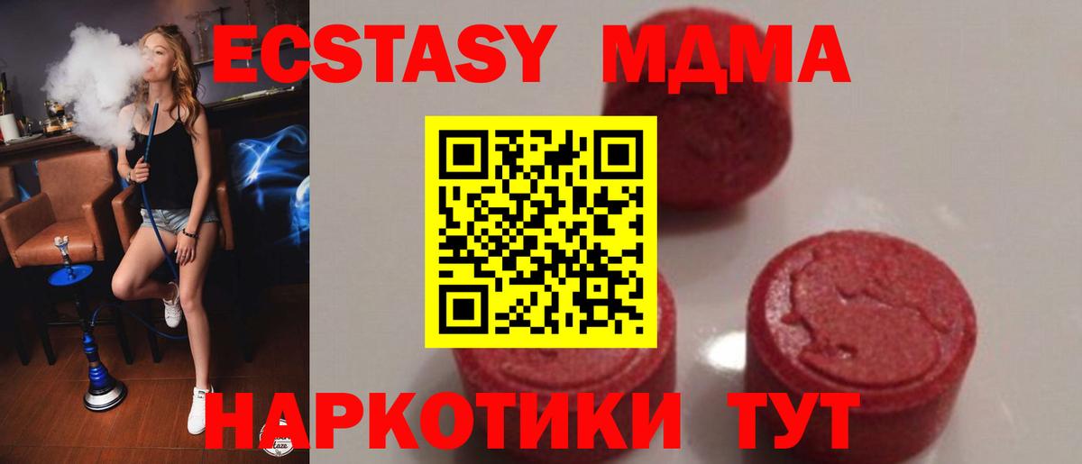 МДМА crystal Новоуральск