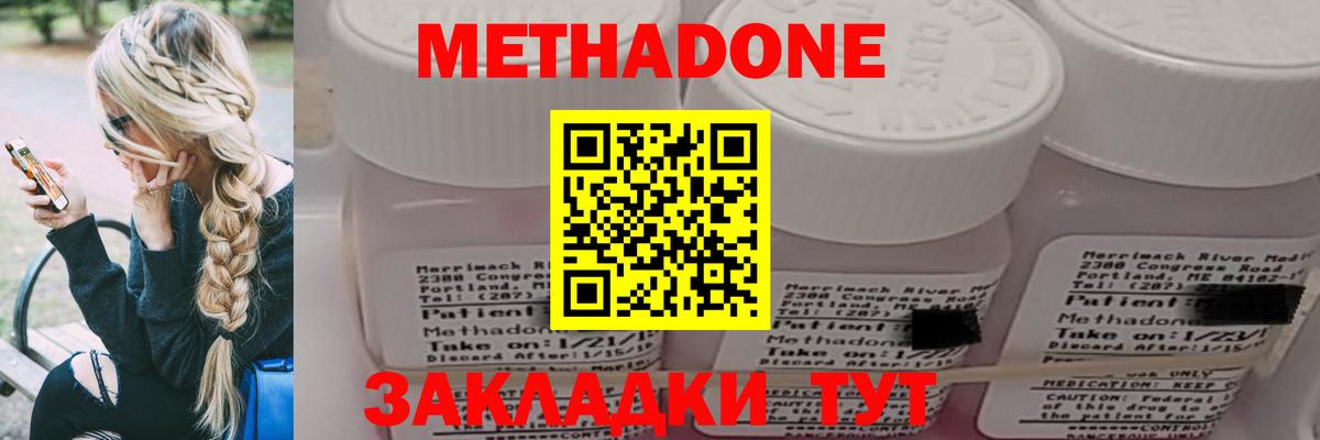 Новоуральск  Метадон белоснежный  Вход с VPN  МЕТАДОН кристалл 