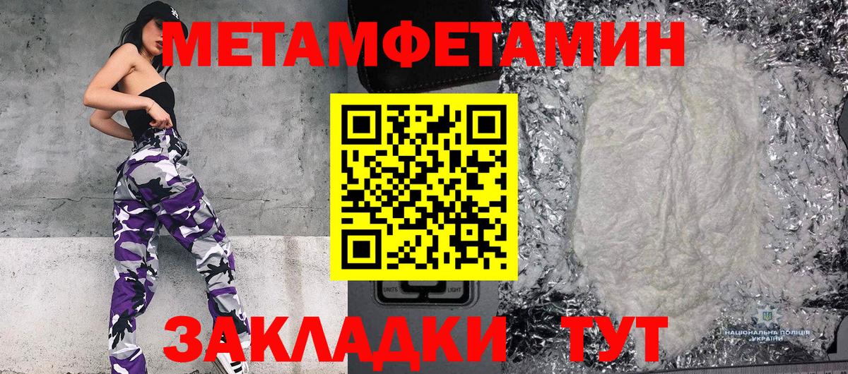 Новоуральск  МЕТАМФЕТАМИН Methamphetamine  МЕТАМФЕТАМИН Methamphetamine  Первитин  Вход с VPN 