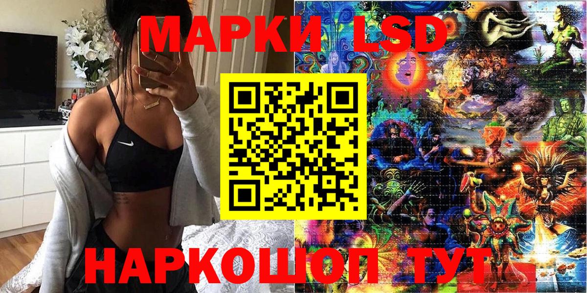 Новоуральск  Марки 25I-NBOMe 1,8мг  Марки 25I-NBOMe 1,8мг  Вход с VPN 
