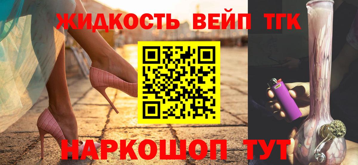ТГК вейп  Вход с VPN  Новоуральск 